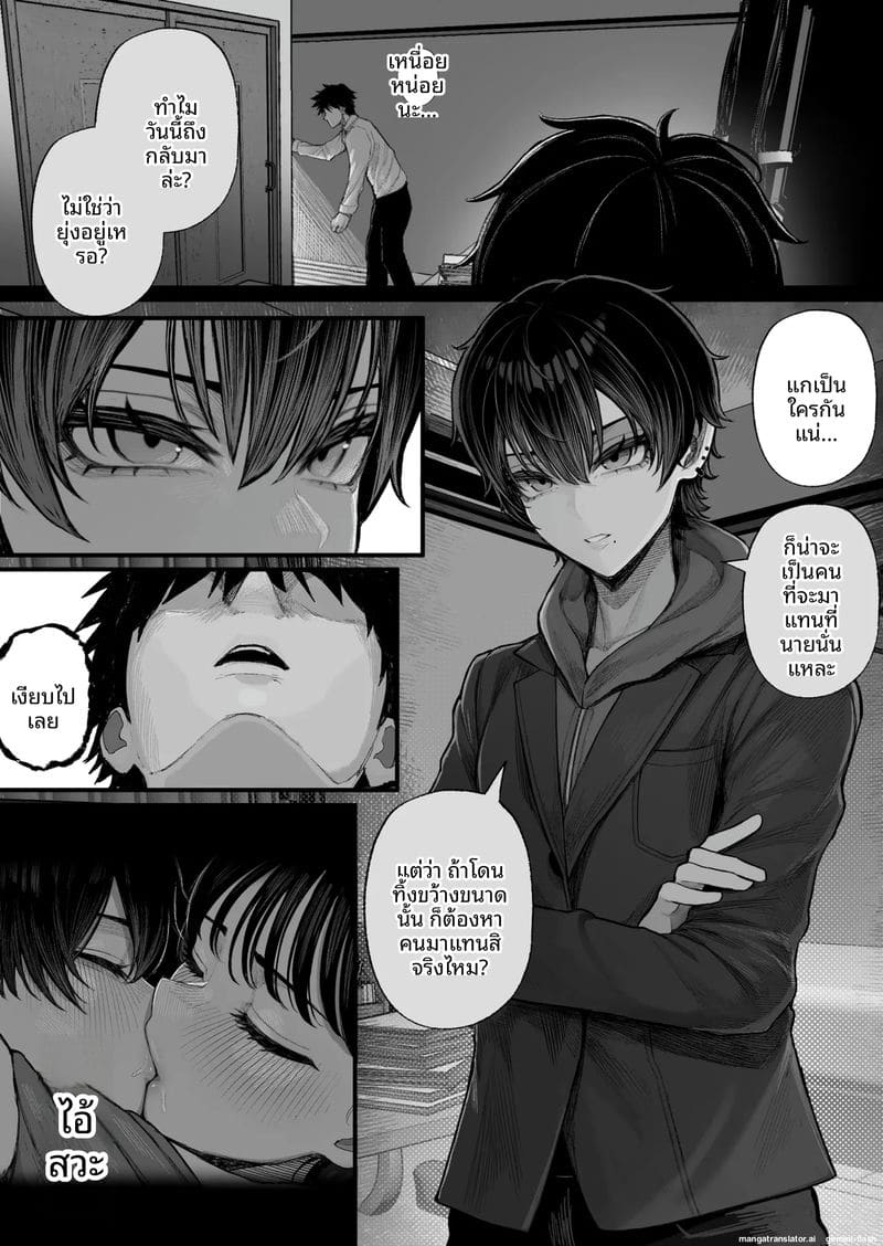 โดจิน แก้แค้น… สาวทอม